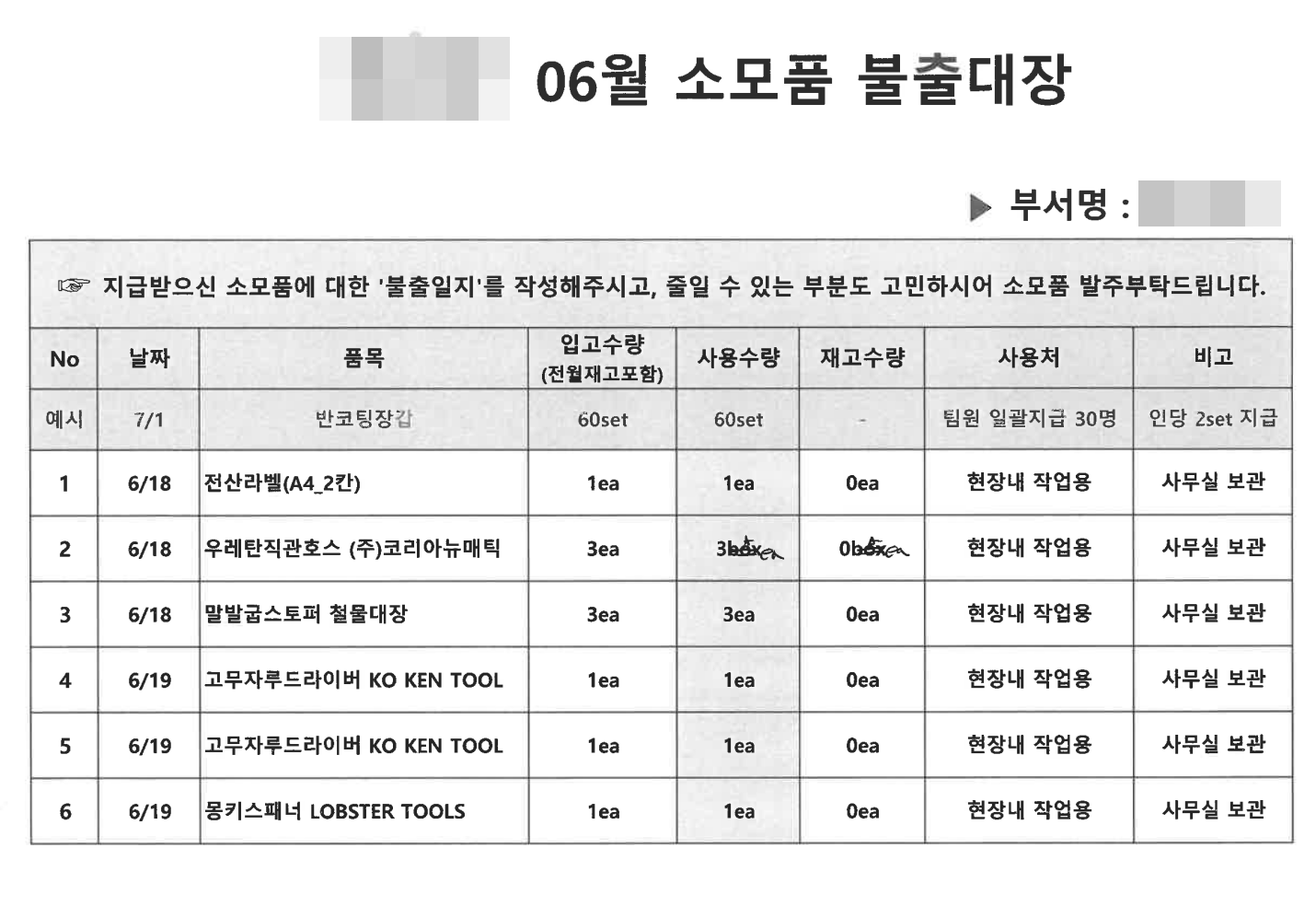 불출대장