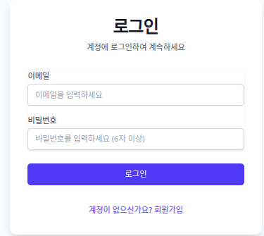 Figure 12: 로그인화면